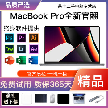 苹果MacBookPro正品价格报价行情- 京东