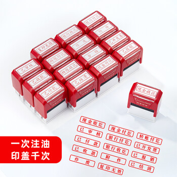 Kingdee金蝶 已结清/结清 回墨印章 通用财务章 财务科目审计会计通用印章 已结清/结清随机发出 Kingdee金蝶 已结清/结清 回墨印章 通用财务章 财务科目审计会计通用印章 已结清/结清随机发出