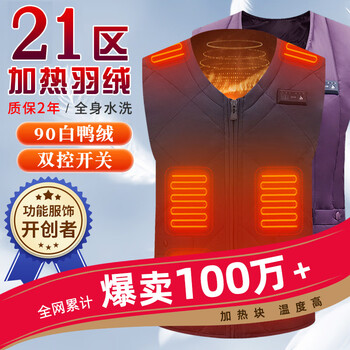 电热马甲背心品牌及商品- 京东