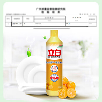 立白 洗洁精 新金桔精500g*2瓶 洗涤剂除菌去油餐具果蔬清洁学生实惠
