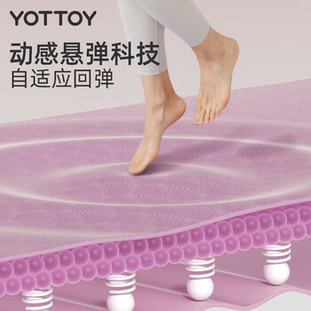 yottoy防滑瑜伽垫女士专业隔音减震家用运动健身垫 珊瑚粉【京东专供】