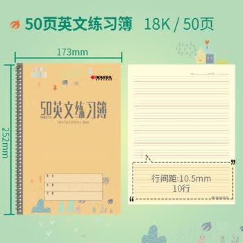 【开学必备】凯萨(KAISA)英语本 18K50张英文练习本外语本70g初中小学生作业本 2本装30240