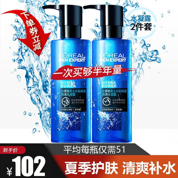 欧莱雅 Loreal 水能水凝露护肤品强润霜清爽不油腻男士礼物送男友礼物男士水能水凝露 2 图片价格品牌报价 京东