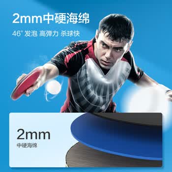 京东京造 马啸三星乒乓球拍单横拍 赠拍包乒乓球