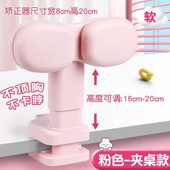 递乐软胶坐姿矫正器儿童写字矫正器桌面款防低头神器支架可调节升降小学生坐姿学习支架夹桌款 894蓝色