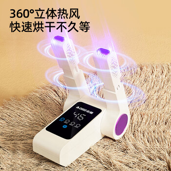 志高（CHIGO）烘鞋器干鞋器暖鞋器 家用紫光除臭烘鞋神器鞋子烘干器烤鞋器烘鞋机可伸缩折叠Z2