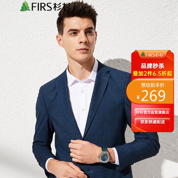 杉杉(firs)西服男 春季商务正装男士简约纯色上班宴会婚礼西装男 fdi