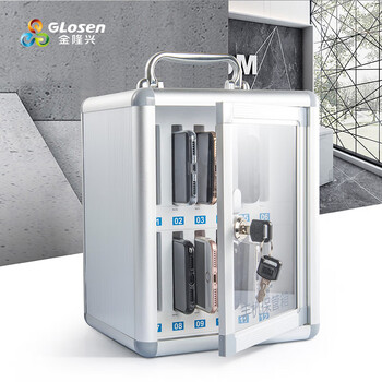 金隆兴手机保管箱车间存放柜学校企业办公会议手机存放箱手机收纳盒铝合金手机带锁储物柜 B1236办公用品