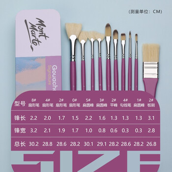 【全网低价】蒙玛特(Mont Marte)梦境铁盒10支装水粉笔 猪鬃水彩画笔丙烯颜料画画笔美术勾线笔儿童油画笔套装BMHS1012美术写生