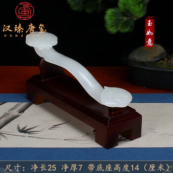 白玉と玉如意 白玉玉如意摆件价格报价行情- 京东