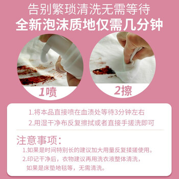 衣恋洁去血渍干洗剂200ml 姨妈血迹枕头床单蛋白酶月经血渍专用清洁剂
