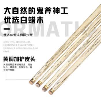 英辉（INVUI）台球杆小头斯诺克黑8球杆分体式16彩中式英式桌球杆 G-03