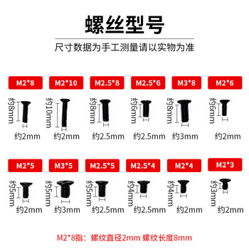 索厉 笔记本沉头螺丝套装/含12种螺丝/带螺丝刀/70003