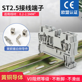 铸固 UK接线端子 导轨式ST2.5弹簧接线端子免螺丝直插型快速接线20A600V 橘色端子100片