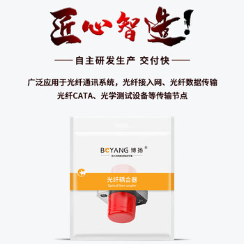 博扬(BOYANG)电信级FC耦合器 FC正方大D型接口 光纤法兰盘适配器光纤延长对接头(50个装)BY-F33D50 博扬(BOYANG)电信级FC耦合器 FC正方大D型接口 光纤法兰盘适配器光纤延长对接头(50个装)BY-F33D50