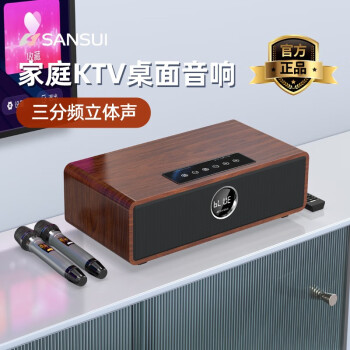 山水（SANSUI） 家庭ktv音响套装电视卡拉ok一体机小型唱歌桌面k歌音响家用hifi大功率蓝牙音箱低音炮音乐播放器 P600深木纹 三分频重低音K歌音响