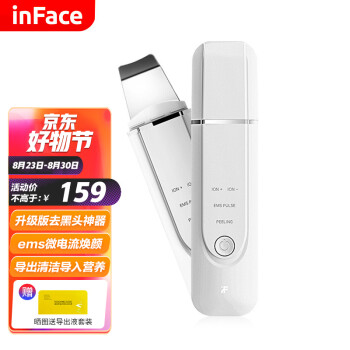 inFaceMS7100美容仪|用户揭秘inFaceMS7100美容仪好吗,入手解密评测真相