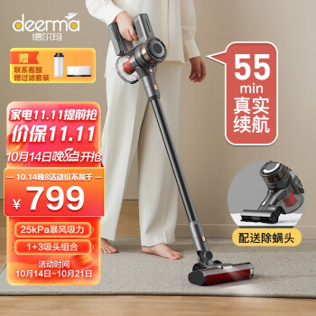 德尔玛(Deerma) VC80 无线吸尘器手持家用立式吸尘器 55分钟续航 家庭宠物吸毛 智能屏 一键拆卸可视化尘杯除尘