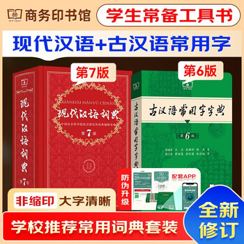 现代汉语搭配词典- 京东