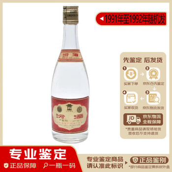 汾酒60度型号规格- 京东