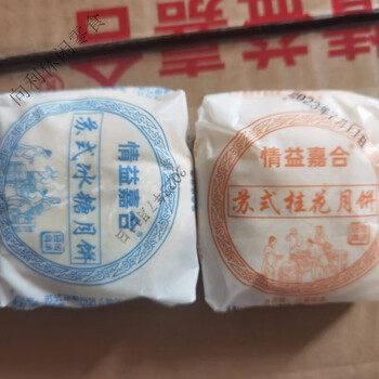 云舵三珍斋月饼8个湖北传统手工老月饼老款散装正宗经典老式酥皮怀旧