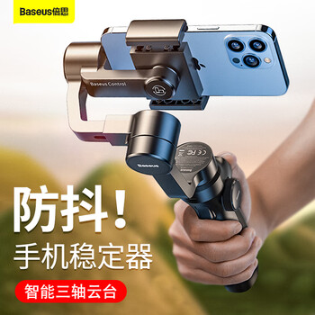 手机稳定器云台手持防抖直播拍摄vlog平衡支架三轴自拍杆适用于小米