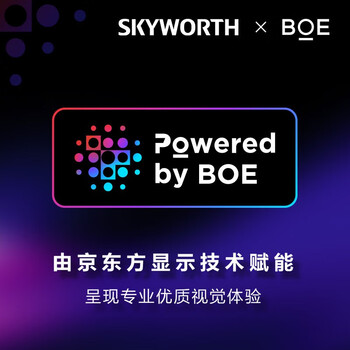 创维（Skyworth）电视65A5DPro 【送装一体版本】65英寸内置回音壁mini led电视机 智慧屏液晶4K超薄平板彩电