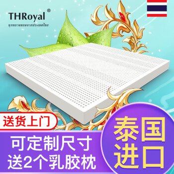 throyal乳胶床垫|知乎评测：throyal乳胶床垫别被忽悠了？质量真的很差？内幕感受