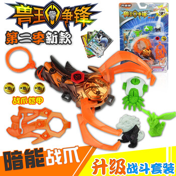 2代兽王争锋玩具雷霆暗能英耀炎阳黑焰凌风战爪精灵兽王争锋 新款升级