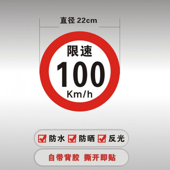 限速100单张【图片 价格 品牌 报价】-京东