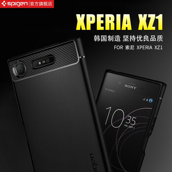 Spigen索尼sony Xperia Xz2p手机壳xz3手机套防摔全包磨砂软硅胶xz2 P保护套xz1 黑色 图片价格品牌报价 京东