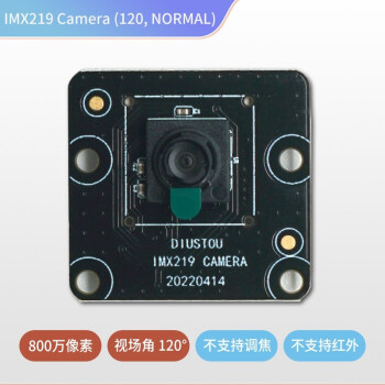 丢石头 800万像素Jetson Nano摄像头模组 IMX219芯片 兼容树莓派 120°视场角 IMX219