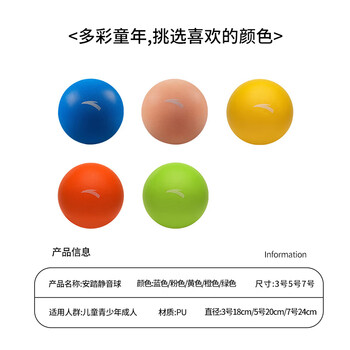 安踏（ANTA）静音篮球7号无声篮球儿童小学生室内弹力球玩具拍拍球家用无噪音