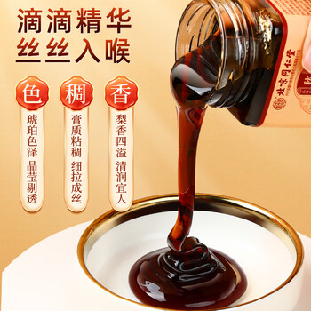 同仁堂秋梨膏 枇杷雪梨蜂蜜清润梨膏露咽喉嗓菊花老人180g