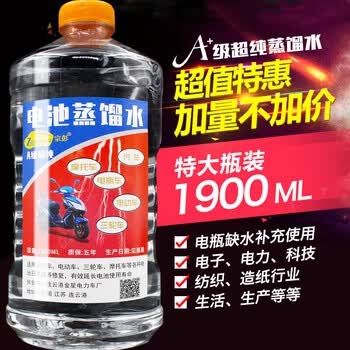 工业蒸馏水蒸馏水工业蒸馏水电瓶蒸溜水叉车蓄电池蒸馏水补充液电瓶水冷却水 图片价格品牌报价 京东
