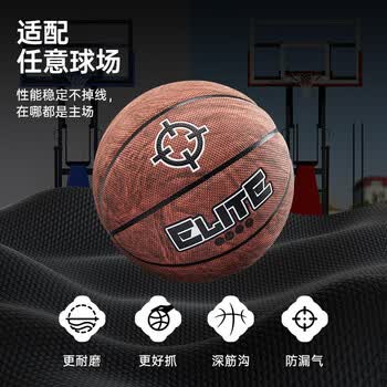 准者（RIGORER） 成人E级晨耀防尘PU篮球室内外训练专业球防护耐磨0102-7