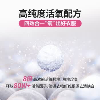 优洁士爆炸盐彩漂粉 1200g*5盒装去黄增白衣物去污渍家庭囤货12斤