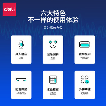 得力 1526ES计算器语音型科学计算机商务办公多功能计算器 1526ES 金色