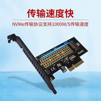 索厉 NVME协议转接卡(M.2转PCIE3.0满速X4扩展M KEY不支持SATA NGFF )NV-1