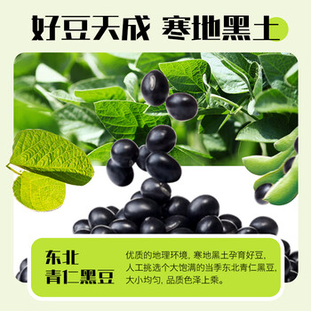北大荒纯豆浆粉组合装黄豆260g+黑豆260g无添加糖42高蛋白谷物健身早餐