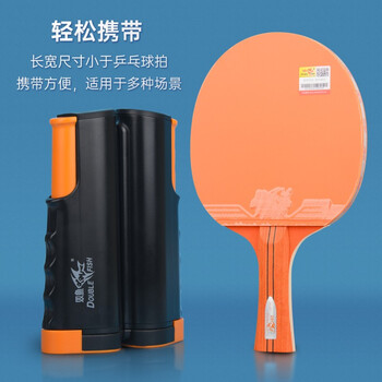 双鱼 乒乓球网架含网套装 便携式自由伸缩室内户外乒乓球台球桌网架 黑红