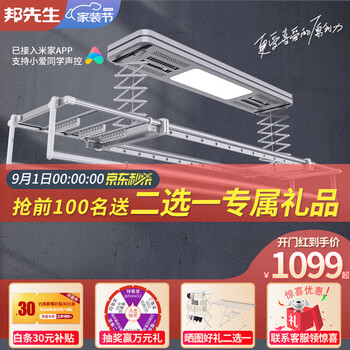 邦先生M53C星空灰电动晾衣架质量怎么样，过来说七点优势！