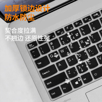 嘉速联想ThinkBook14+ 24/25款AI元启黑胶键盘膜防蓝光钢化膜14.5英寸笔记本电脑钢化玻璃保护贴膜套装