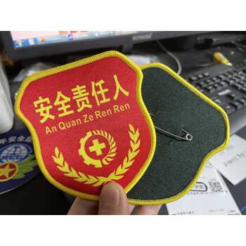 安全员臂章袖标定制安全监督袖章袖章安全监察督查安全巡查 a款安全