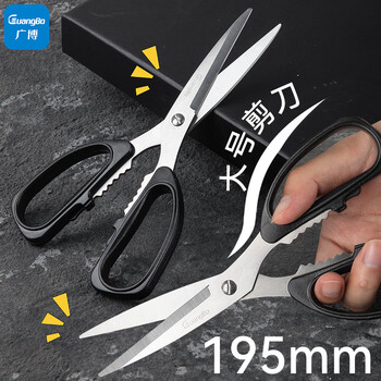广博(GuangBo)195mm锋利型家庭办公两用不锈钢大剪刀锯齿剪子不易生锈黑色单把装 JD8258