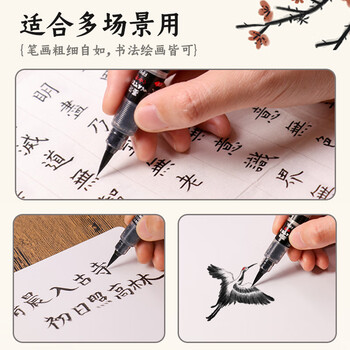 派通（Pentel ）科学毛笔 国风练字绘画软毛笔XFP-AD科学毛笔替芯（XFP6L专用替芯）米白色杆