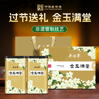 吴裕泰茉莉花茶 茶叶 浓香型特种 金玉满堂礼盒360g/盒 茶礼盒送礼