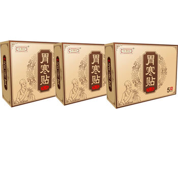 暖胃贴百康堂纯艾灸中草暖胃贴调理胃庝胃胀打嗝不消化反酸脾胃虚弱三