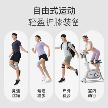 Keep双向加压针织髌骨带运动防护固定膝盖护膝跑步跳绳跳操健身固定带 Keep双向加压针织髌骨带运动防护固定膝盖护膝跑步跳绳跳操健身固定带
