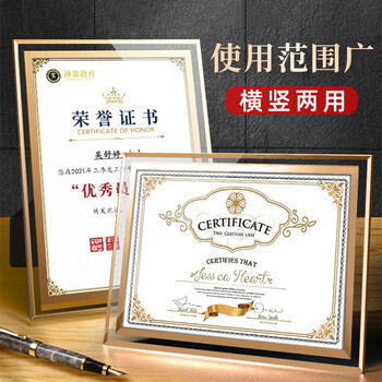 舒星5个装水晶荣誉证书a4内芯奖状证书框优秀员工结业获奖授权书聘书任命毕业颁奖相框收藏展示框定制